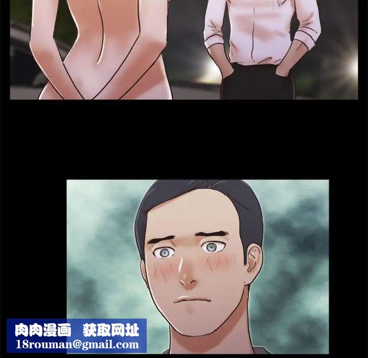前任的陷阱第33話
