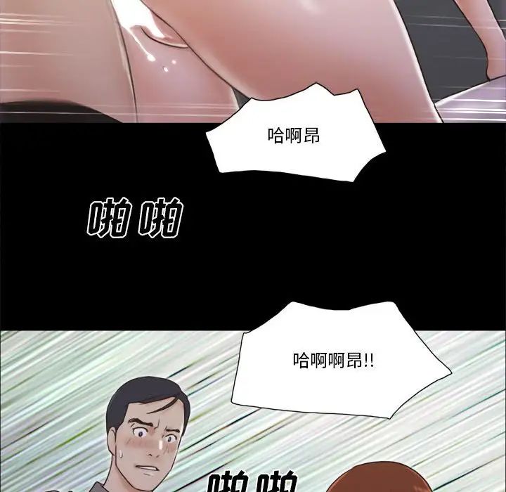 前任的陷阱第33话