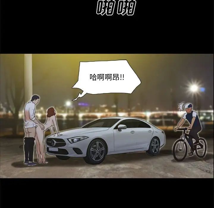 前任的陷阱第33話