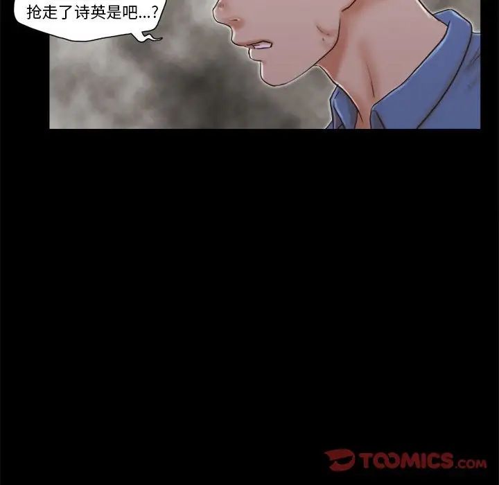 前任的陷阱第33話
