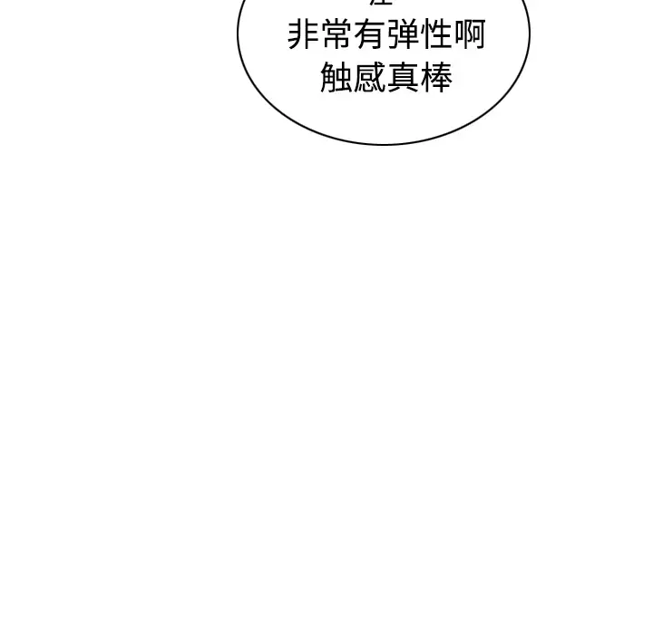 美人为馅第23话