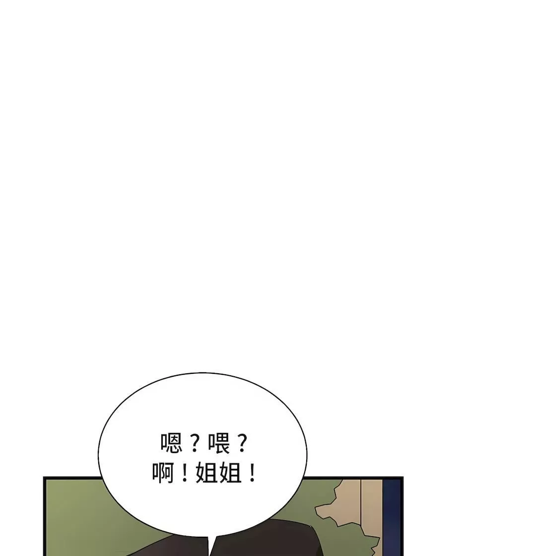 清水健救救我第33話