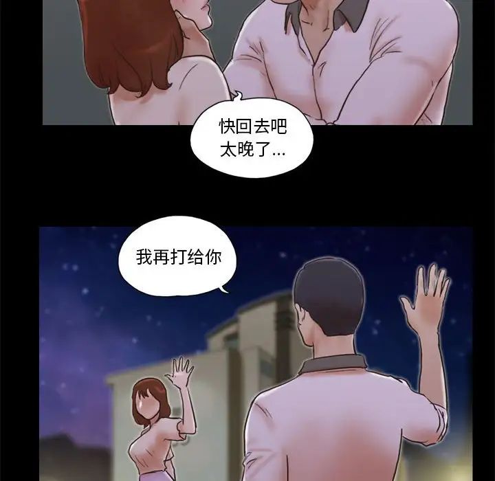 前任的陷阱第33话