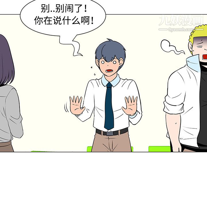 每天忍耐的男人第33话