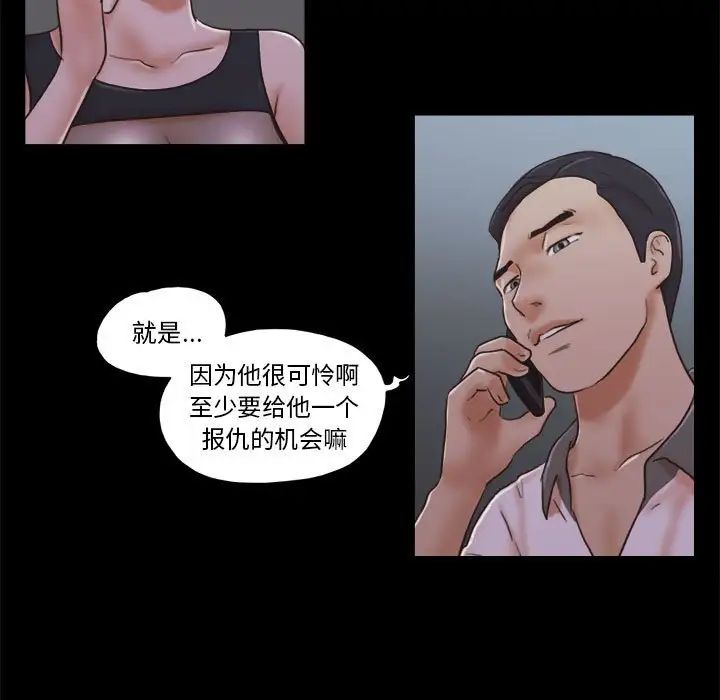 前任的陷阱第33话