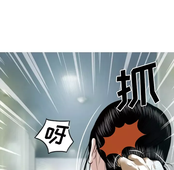 美人为馅第23话