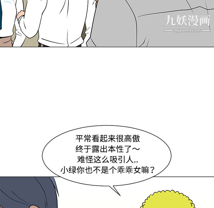 每天忍耐的男人第33话