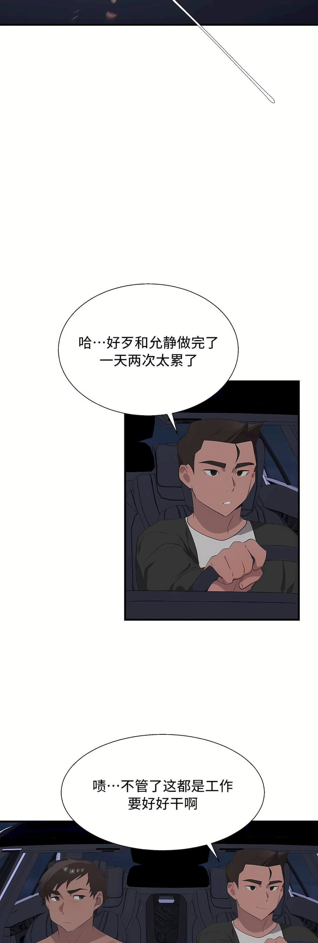 清水健救救我第33話
