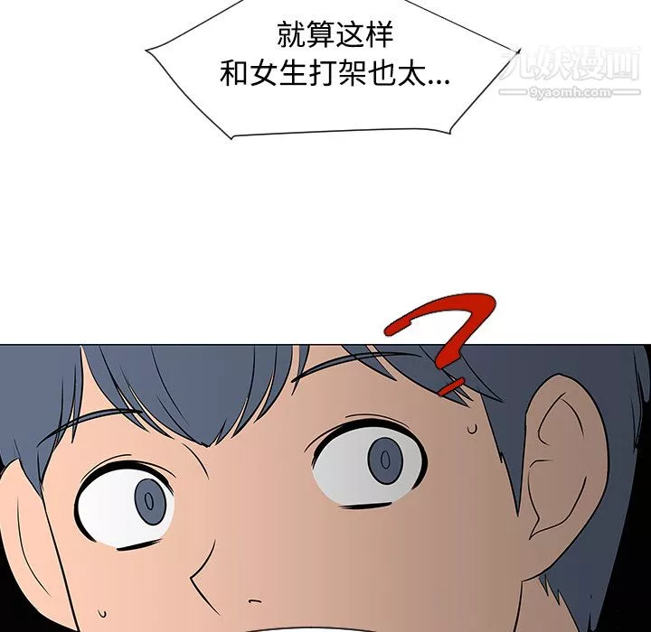 每天忍耐的男人第33話