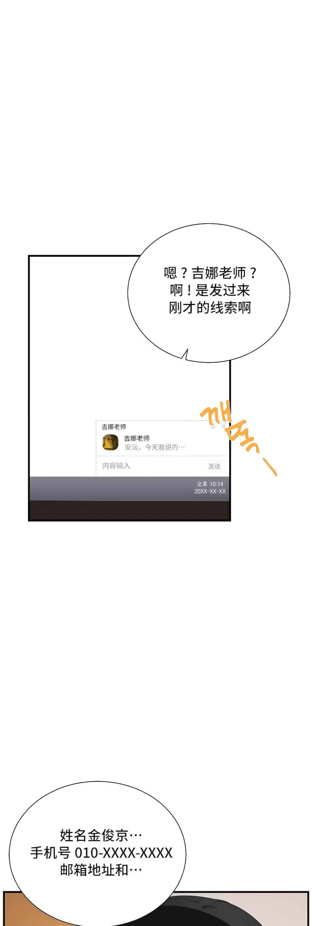 清水健救救我第33話