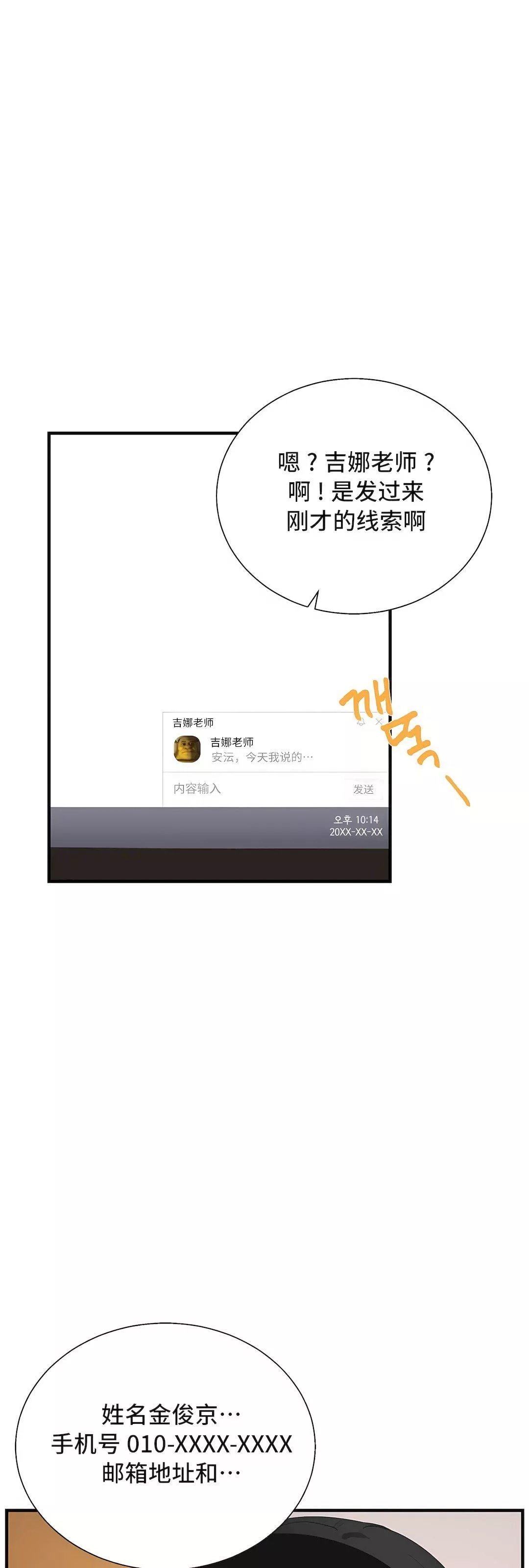 清水健救救我第33話