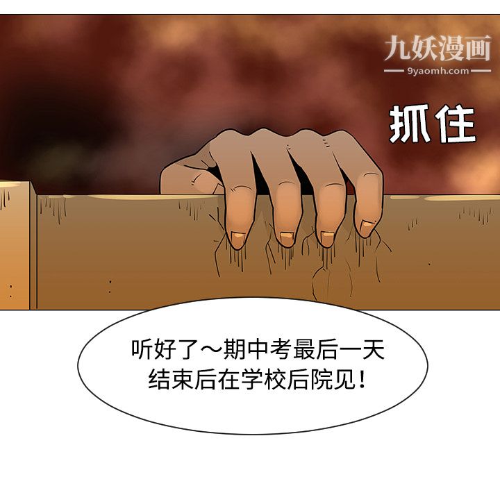 每天忍耐的男人第33话