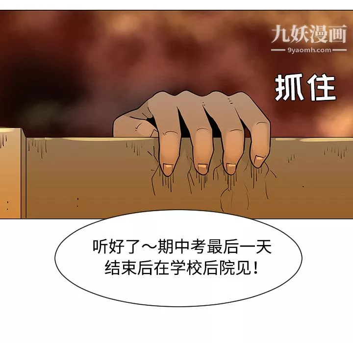 每天忍耐的男人第33話