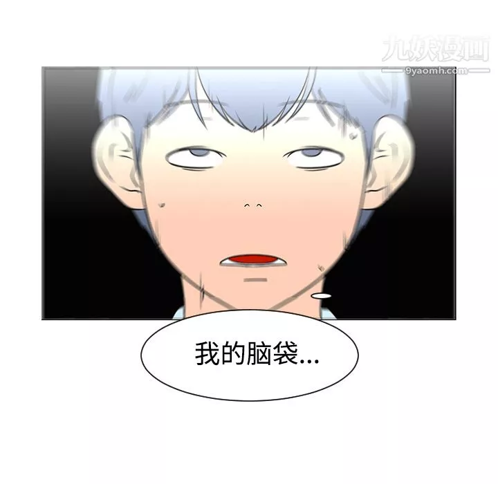 每天忍耐的男人第33話