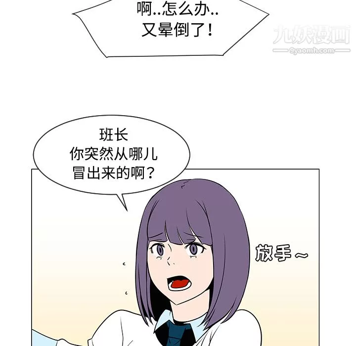 每天忍耐的男人第33話