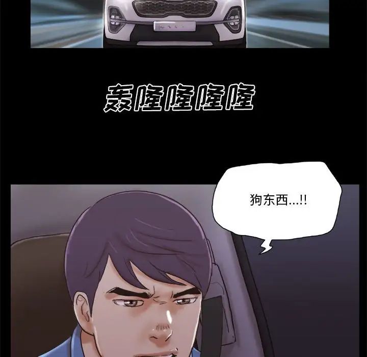 前任的陷阱第33話