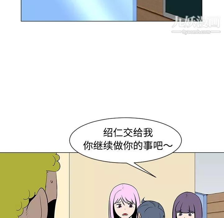 每天忍耐的男人第33話