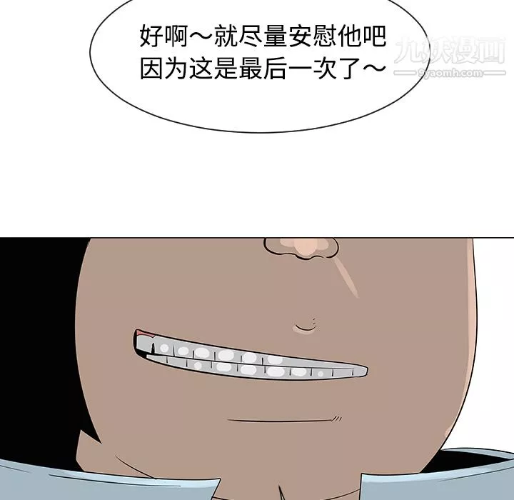 每天忍耐的男人第33話