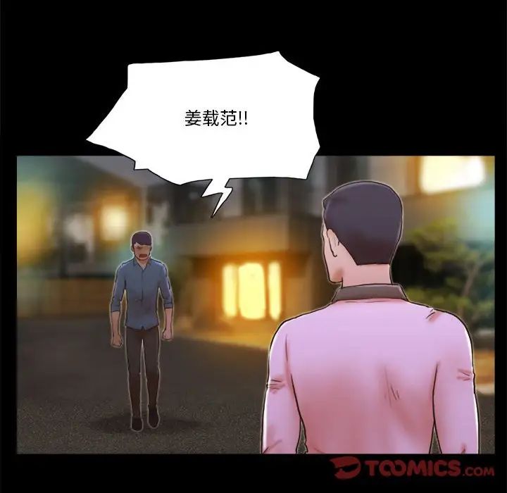 前任的陷阱第34話