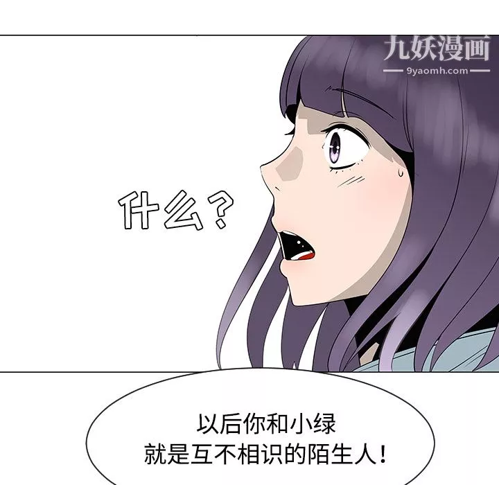 每天忍耐的男人第33話