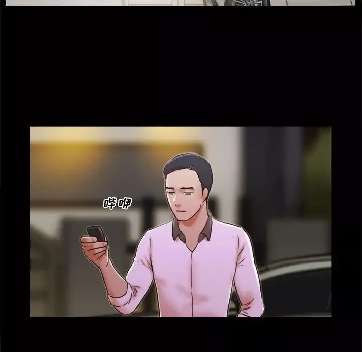 前任的陷阱第34話
