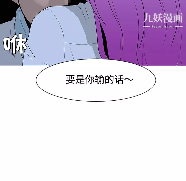 每天忍耐的男人第33話