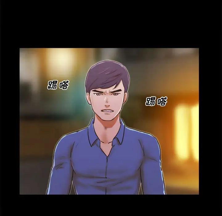 前任的陷阱第34話