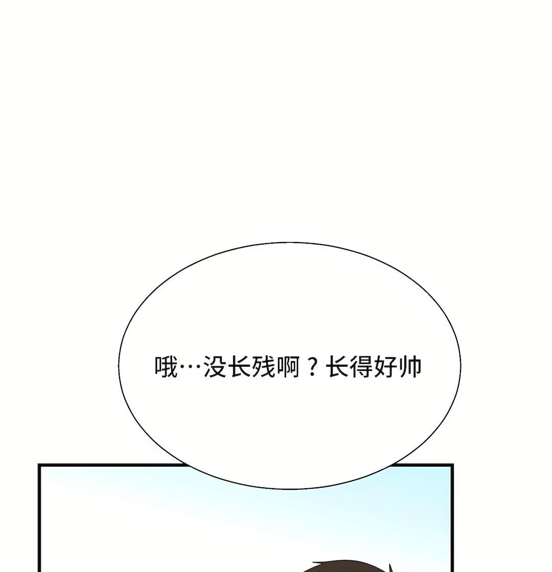 清水健救救我第34話