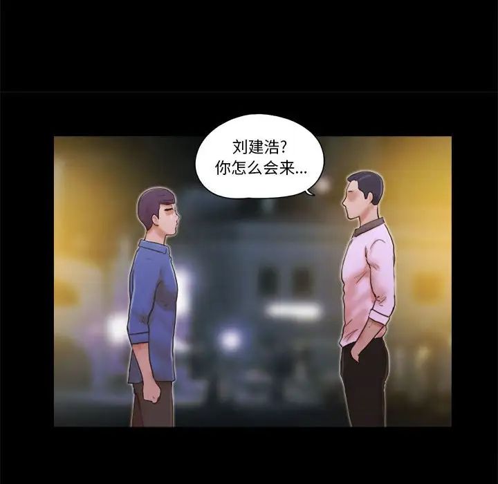 前任的陷阱第34話