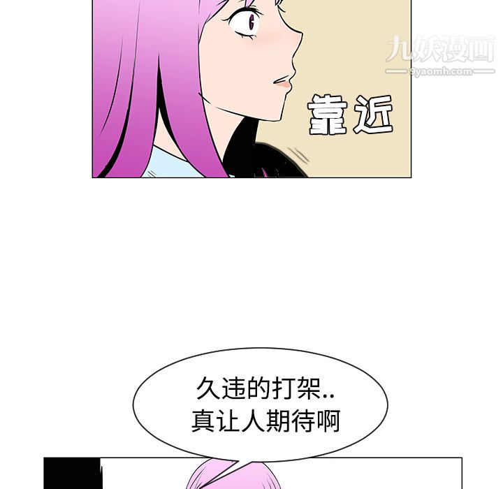 每天忍耐的男人第33话