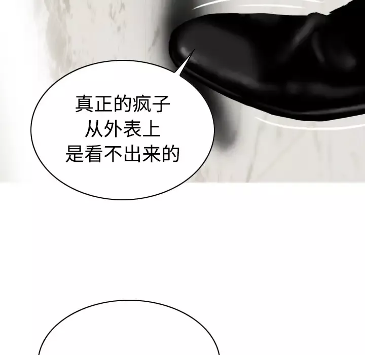 美人为馅第23话
