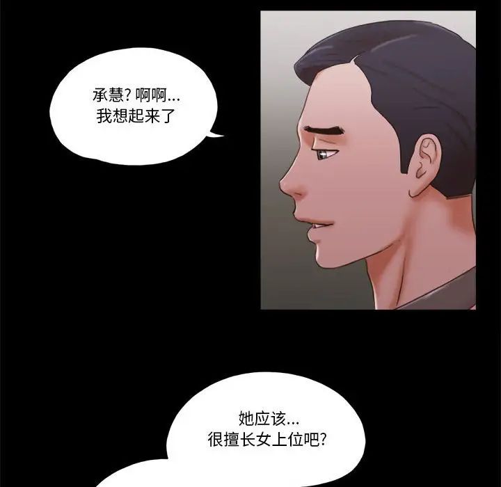 前任的陷阱第34话
