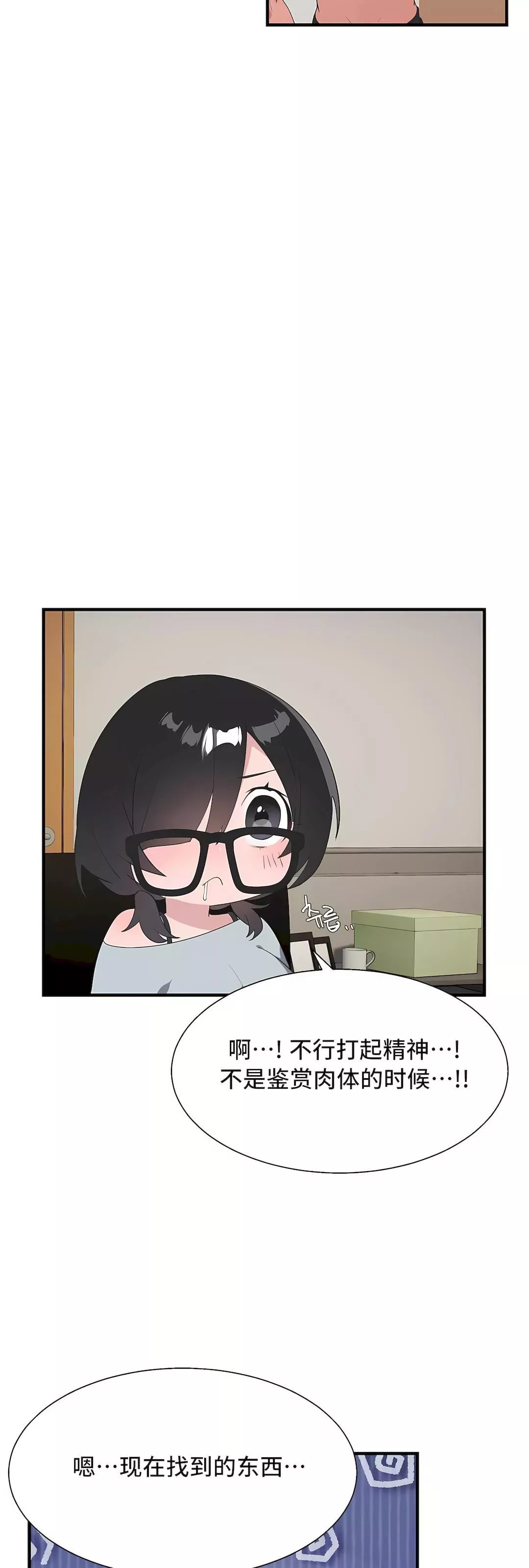 清水健救救我第34話