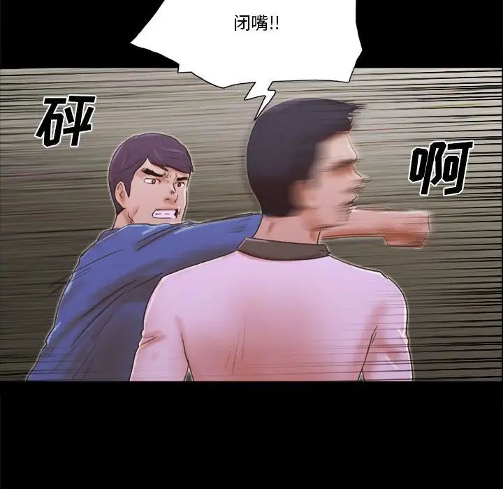 前任的陷阱第34話