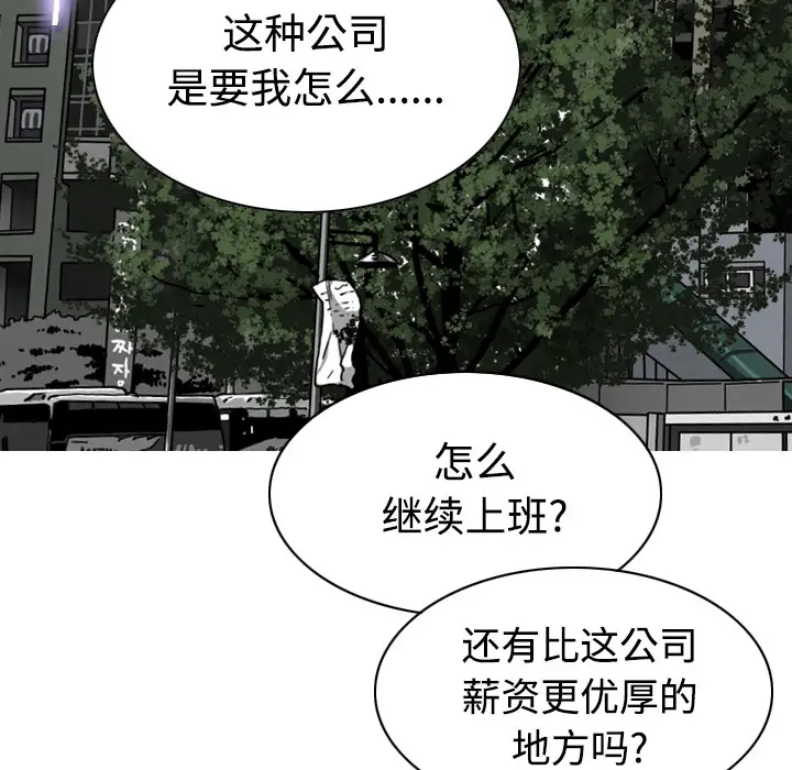 美人为馅第23话