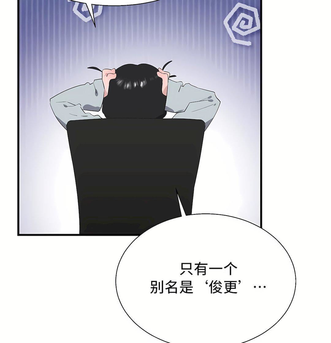 清水健救救我第34話
