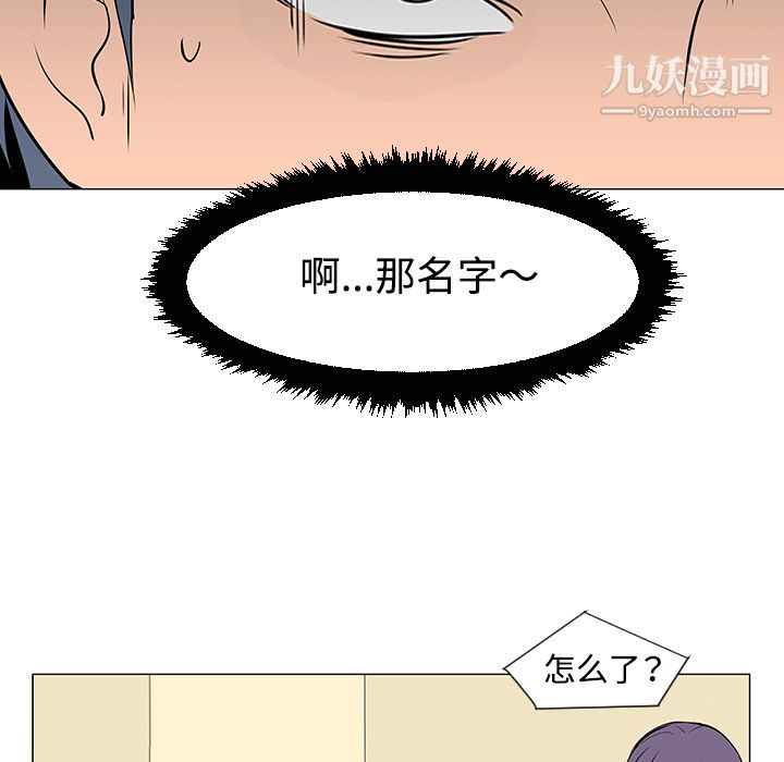 每天忍耐的男人第33话