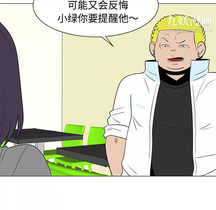 每天忍耐的男人第33話