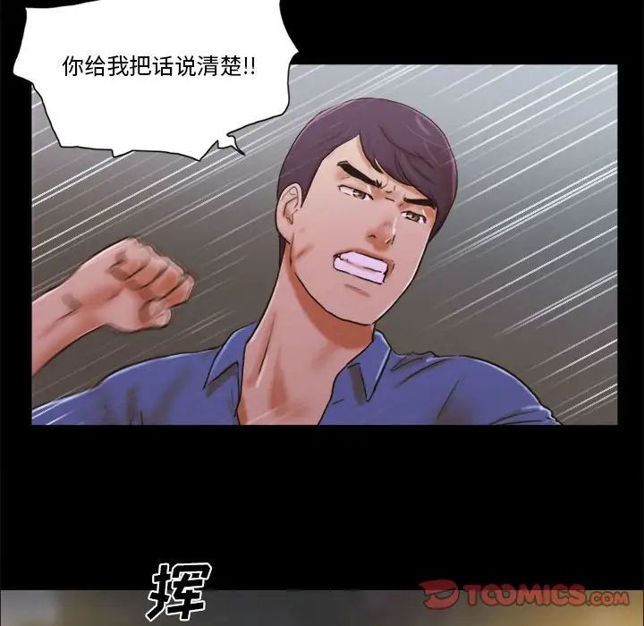 前任的陷阱第34話