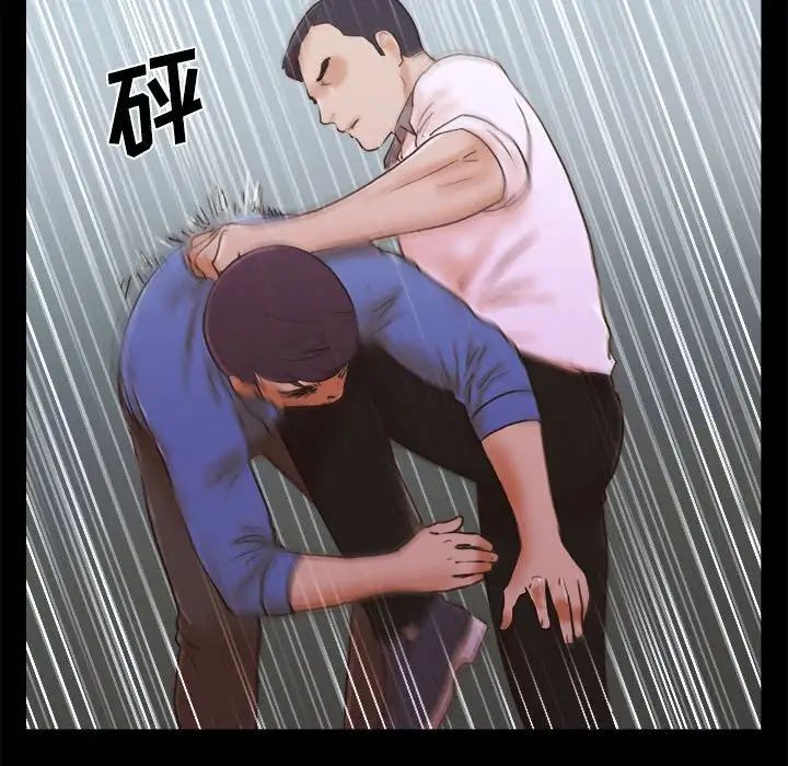 前任的陷阱第34話