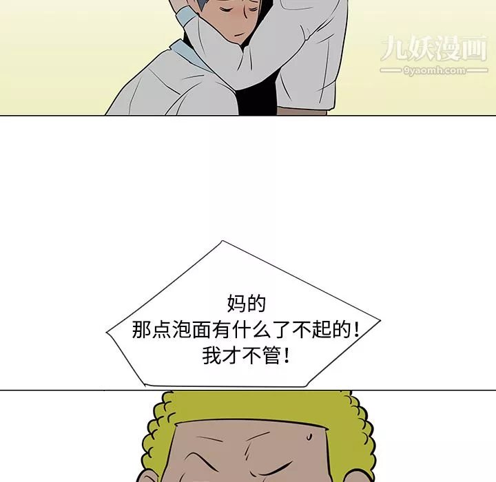每天忍耐的男人第33話
