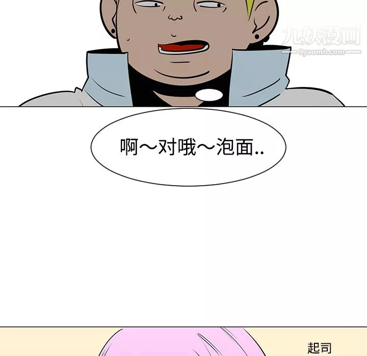每天忍耐的男人第33話