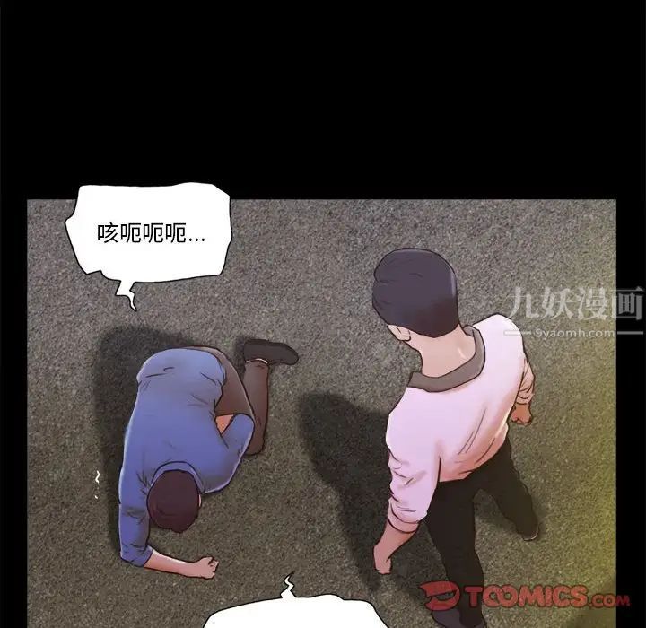 前任的陷阱第34話