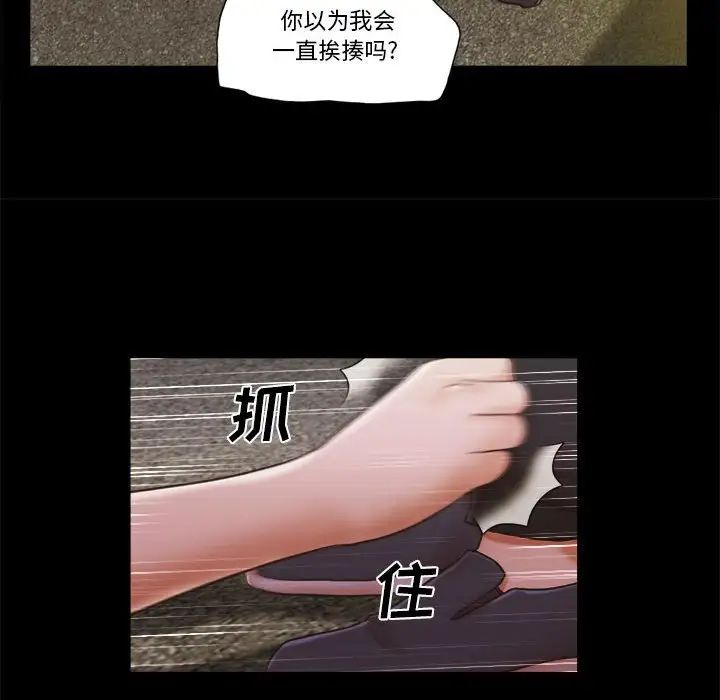 前任的陷阱第34话