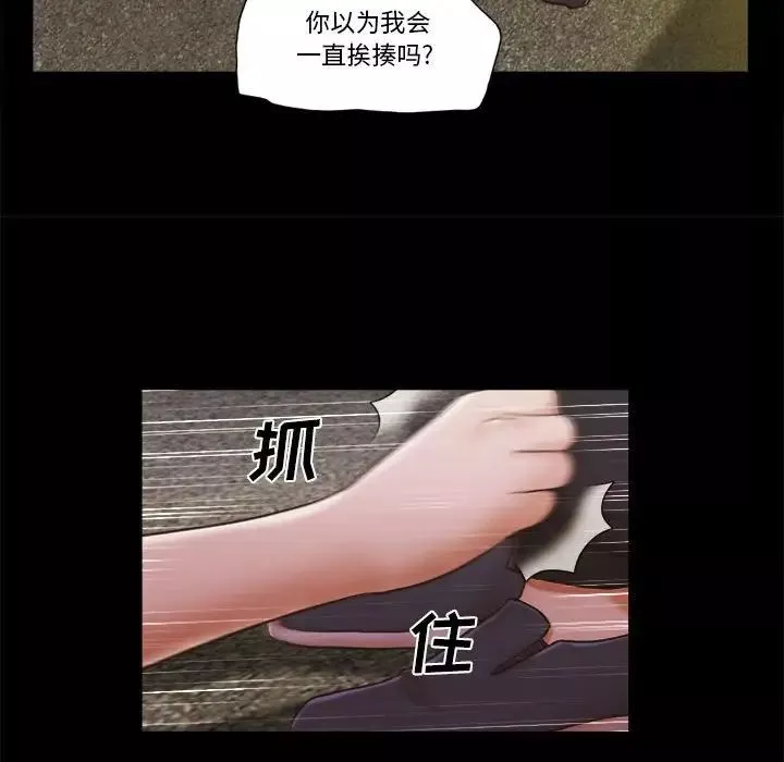 前任的陷阱第34話