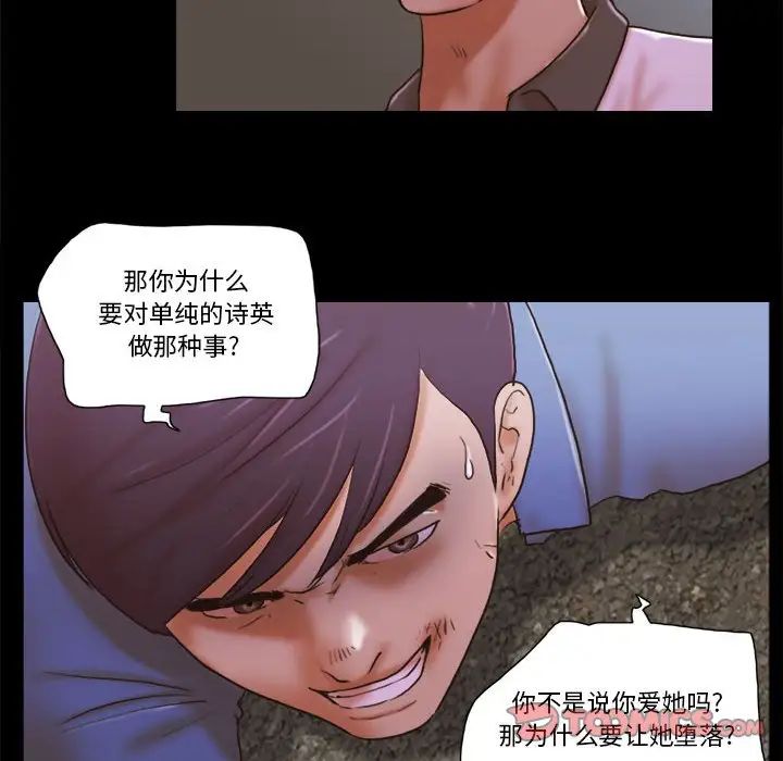 前任的陷阱第34話