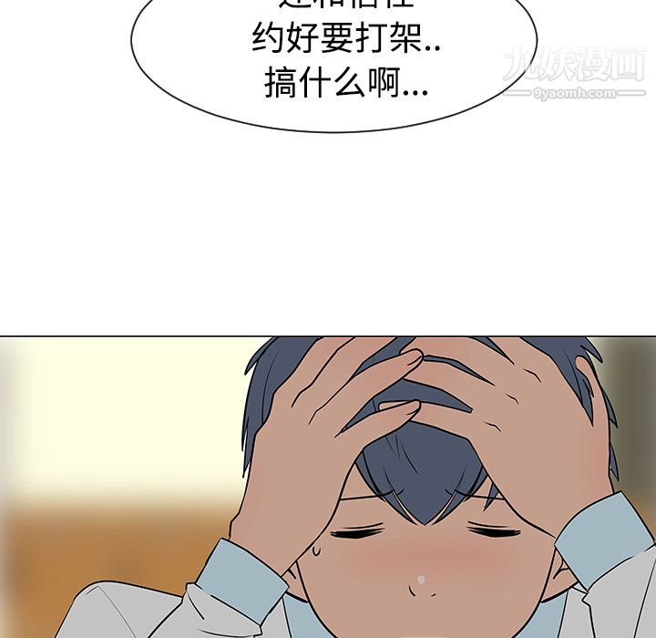 每天忍耐的男人第33话