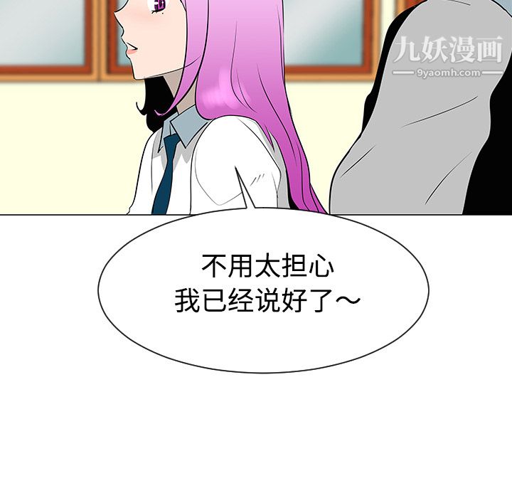 每天忍耐的男人第33话