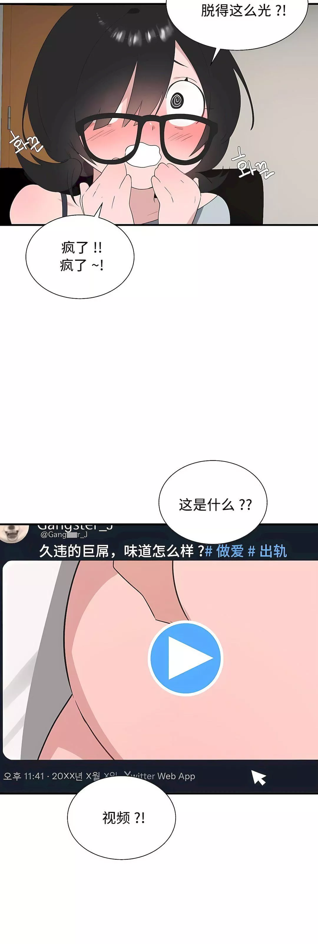 清水健救救我第34話