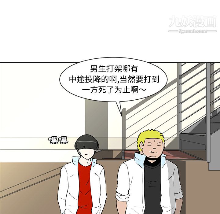每天忍耐的男人第33话